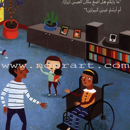 The Eyes of My Doll عينا لعبتي