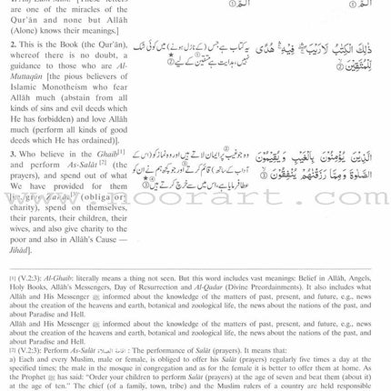 The Noble Qur'an in The English & Urdu Languages تفسير أحسن الكلام