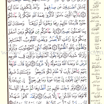 Tajweed Quran - Hardcover (Colors May Vary) مصحف التجويد - مجلد