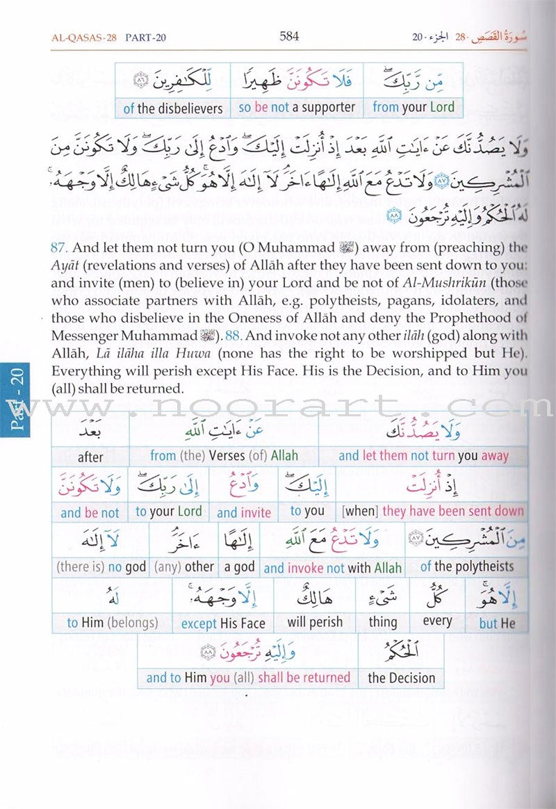 Study the Noble Qur'an Word-for-Word (Set of 3 Volumes) تعلم معاني كلمات القرآن الكريم حرفاً حرفاً