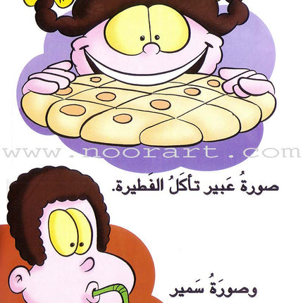 Word, Word Series (7 Books): Level 3 كلمة كلمة