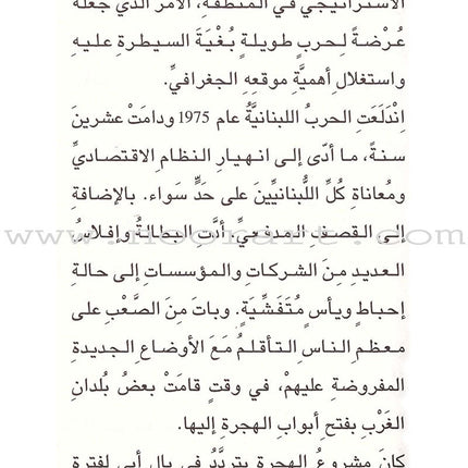 Time for Reading Series (4 Books) سلسلة حان وقت المطالعة