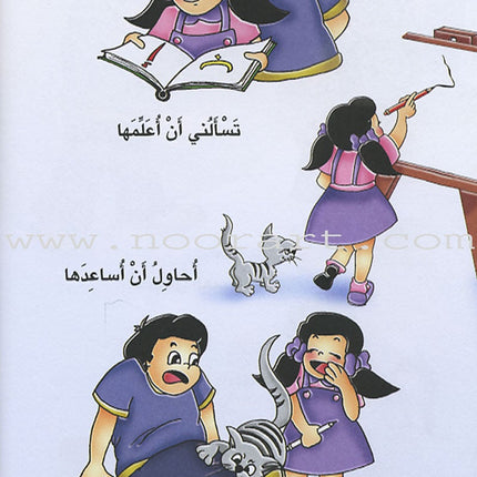 The Reader's Club: Level 2 (23 Books) نادي القراء - المستوى الثاني