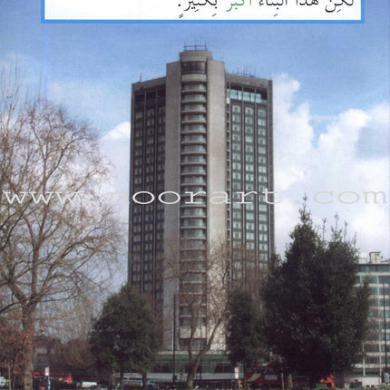 Read About Series (8 Books) سلسلة اقرأ عن