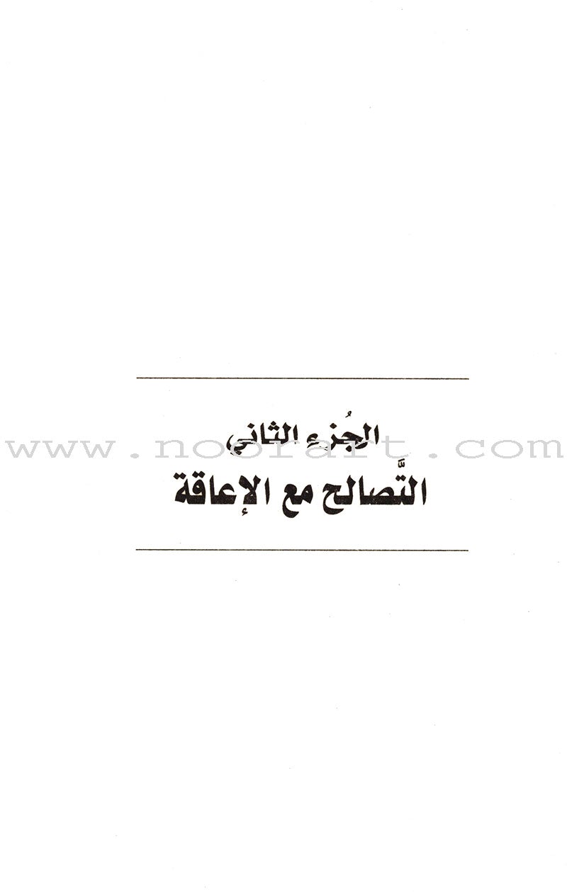 A Taste of Patience (Arabic) مذاق الصبر