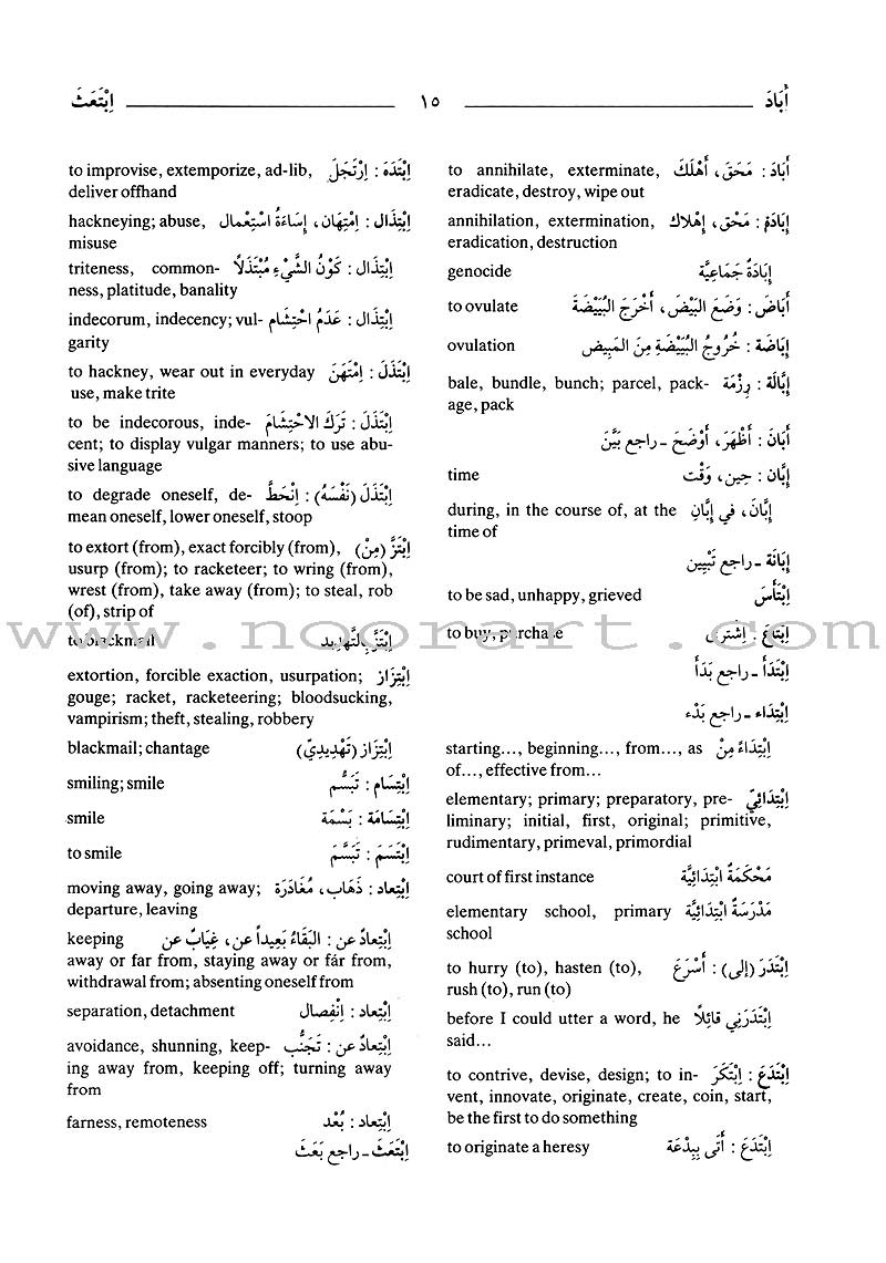 Al-Mawrid Al-Waseet: A Concise Arabic-English Dictionary