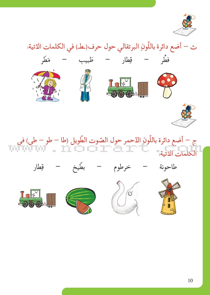 Learn with Asala Series (set of 6 Books) سلسلة تعلم مع أصالة