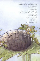 Come Let's Read Series: Level 2 (5 Books)  تعال نقرأ