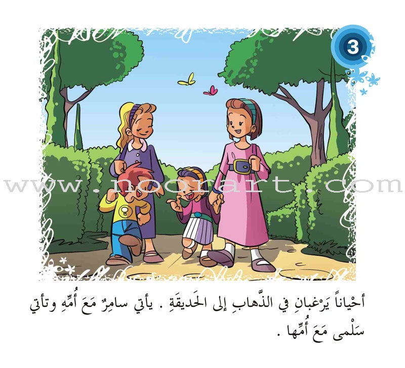 Come On to Reading Series: Reading is My Enjoyment - Level 1 (4 Books) سلسلة هيا إلى القراءة: القراءة متعتي