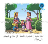 Come On to Reading Series: Reading is My Enjoyment - Level 1 (4 Books) سلسلة هيا إلى القراءة: القراءة متعتي