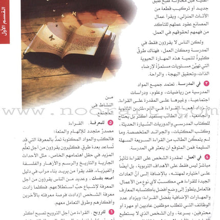 I Love Arabic Textbook: Level 10 أحب العربية كتاب التلميذ
