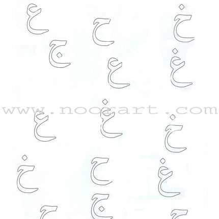 I Love Arabic Workbook: KG Level أحب العربية كتاب النشاط