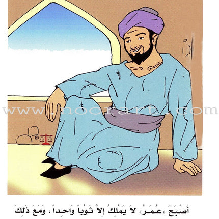 Muslim Leaders Series - Caliph Umar Ibn Abdul Aziz: Level 2 (Set of 5 Books) سلسلة القادة المسلمين – الخليفة عمر بن عبد العزيز