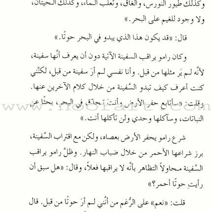 Island of the Blue Dolphins جزيرة الدلافين