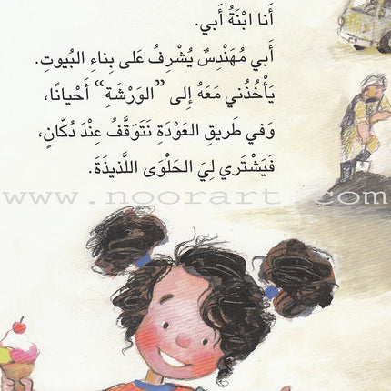 The Whole Snail Series ( Set 10 Books) سلسلة الحلزونة الكاملة