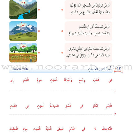 Arabic Language Friends Textbook: Level 4 أصدقاء العربية