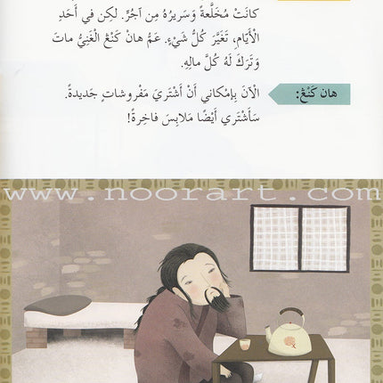 Plays for Reading Series: Level 5 , Part 2 (Set of 7 Books) سلسلة مسرحيات للقراءة
