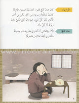 Plays for Reading: Level 5 , Part 2 (Set of 7 Books) سلسلة مسرحيات للقراءة