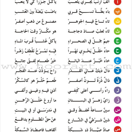 Enrichment Curriculum for Kindergarten - Reading and Writing Workbook: Level 2, Part 1 المنهاج الإثرائي لرياض الأطفال-التمرينات والأنشطة