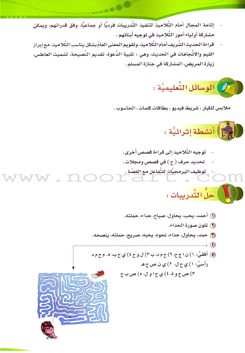 ICO Arabic Stories Teacher Guide