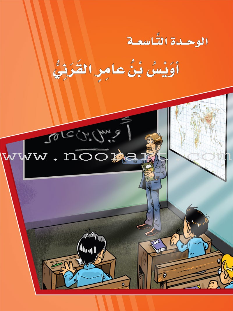 ICO Learn Arabic Textbook: Level 8, Part 2 (With CD)