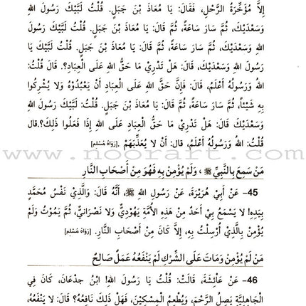 Muhammad The Messenger of Guidance