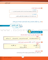 ICO Learn Arabic Teacher Guide: Level 10, Part 1 تعلم العربية