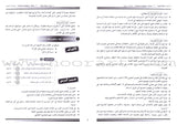 I Love the Arabic Language - Teacher's Book: Level 7 أحب و أتعلم اللغة العربية - دليل المعلم