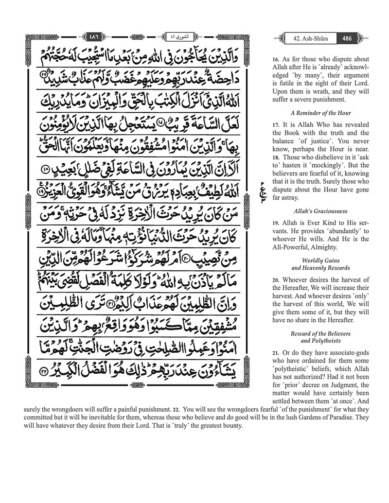 The Clear Quran Para Juz 30 with English Text - Hardcover (7.5" x 9.6") | Majeedi