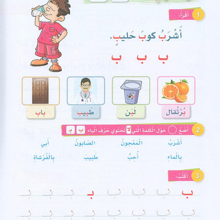 Sanabel Booster - سنابل التقوية