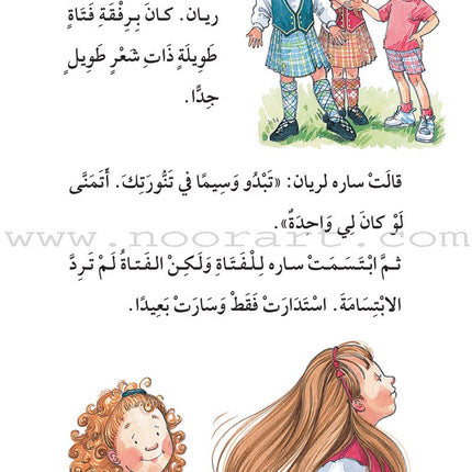 The Useful Reading Series: Level 8 (Set of 4 Books) سلسلة المطالعة المفيدة: المستوى الثامن