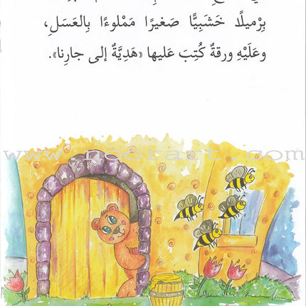 Go Up with Asala Series: Third Stage - Intermediate (Set of 7 books) سلسلة اصعد مع أصالة: المرحلة الثالثة - متوسط