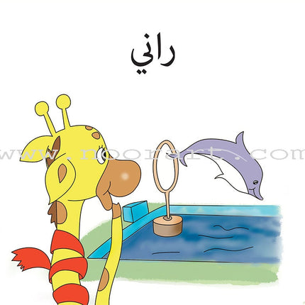 Start and Read Series (set of 28 Books) سلسلة ابدأ واقرأ