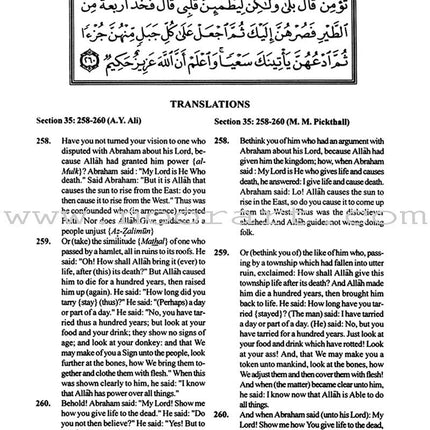 A Study of the Qur'an Textbook Juz' Three (Tilka Ar-Rusul)