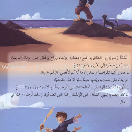 Pirates Stories (21 Stories) قصص القراصنة