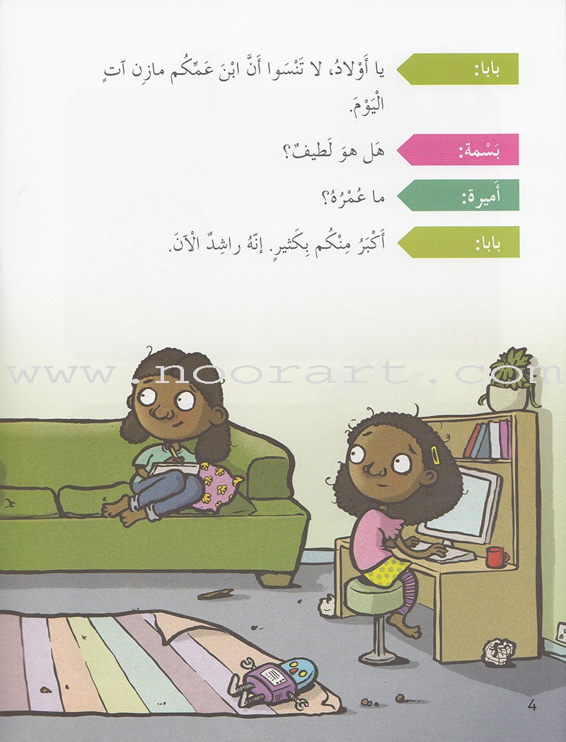 Plays for Reading: Level 4 , Part 1 (Set of 8 Books) سلسلة مسرحيات للقراءة