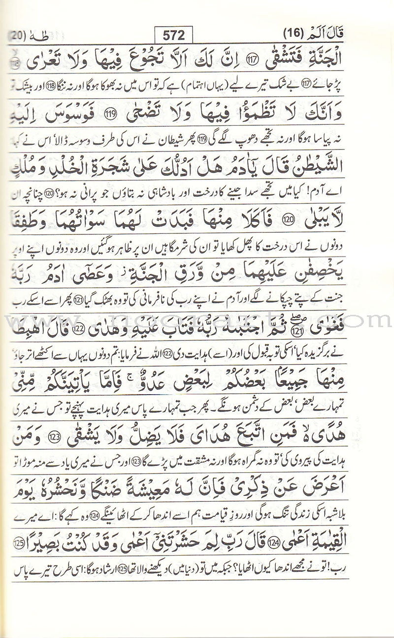 Urdu: Tafseer Ahsan-Ul-Kalam (medium, 4 x 6")