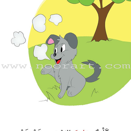 Two Words Series (set of 15 Books) سلسلة كلمتان
