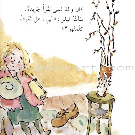 Come Let's Read Series: Level 1 (4 Books)  تعال نقرأ