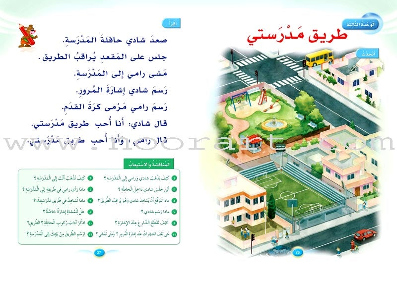 Arabic Club Posters: Part 3 (9 Posters) بوسترات نادي العربية