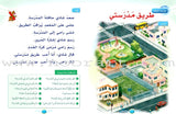Arabic Club Posters: Part 3 (9 Posters) بوسترات نادي العربية