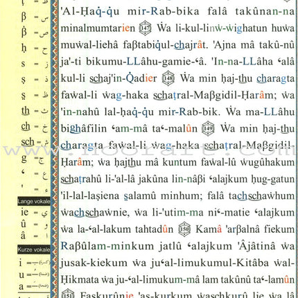 Tajweed Qur'an (Whole Qur’an, With German Translation and Transliteration)
