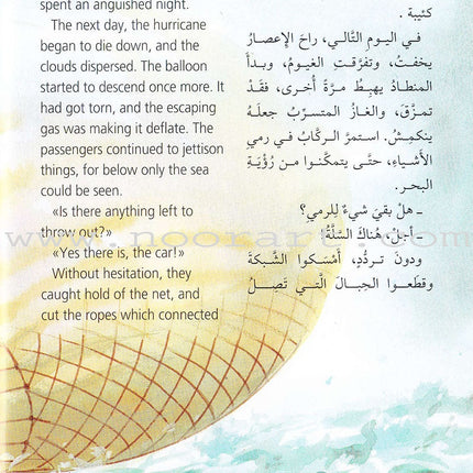 The Mysterious Island الجزيرة الغامضة