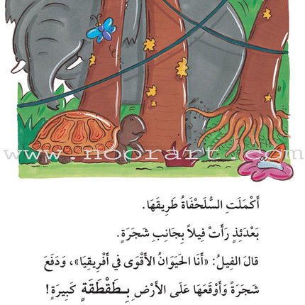The Useful Reading Series: Level 7 (Set of 4 Books) سلسلة المطالعة المفيدة: المستوى السابع