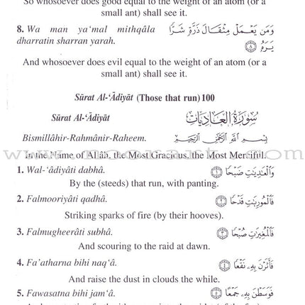 Interpretation of the Meanings of the Noble Quran in the English Language with Transliteration