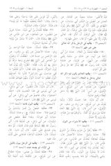 Sunan Abu Dawood سنن أبي داود