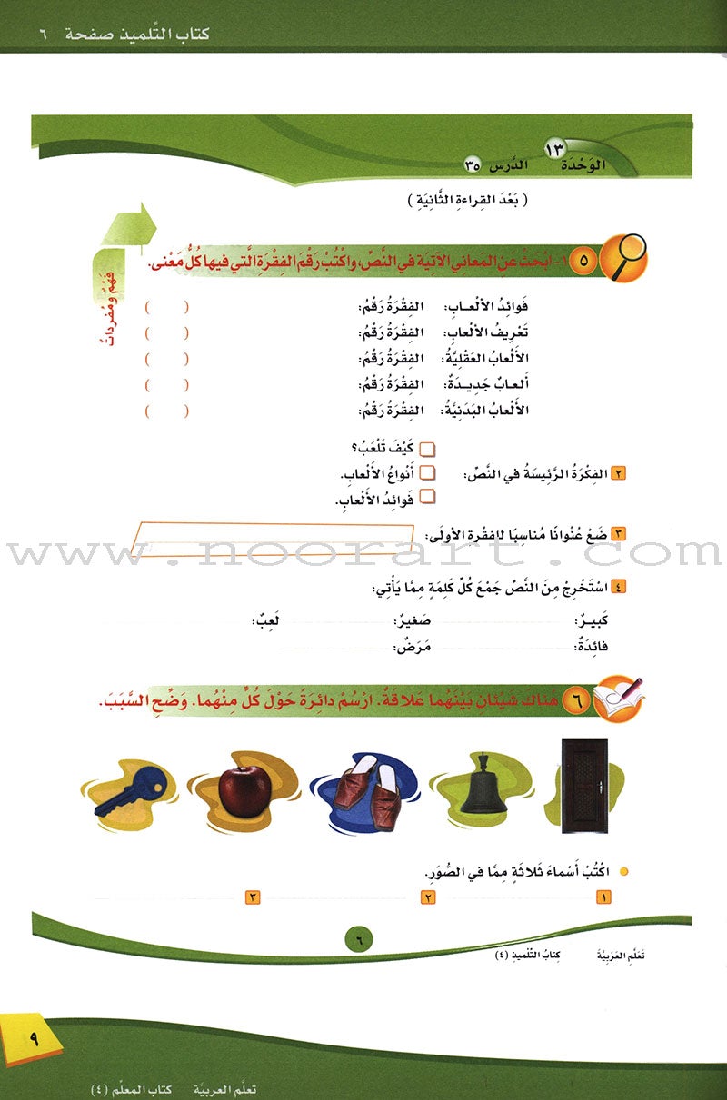 ICO Learn Arabic Teacher Guide: Level 4, Part 2 تعلم العربية كتاب المعلم