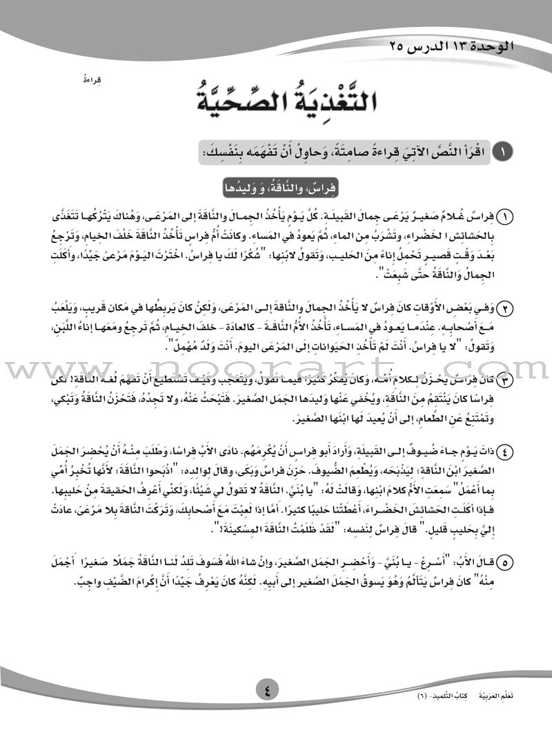 ICO Learn Arabic Workbook: Level 6, Part 2