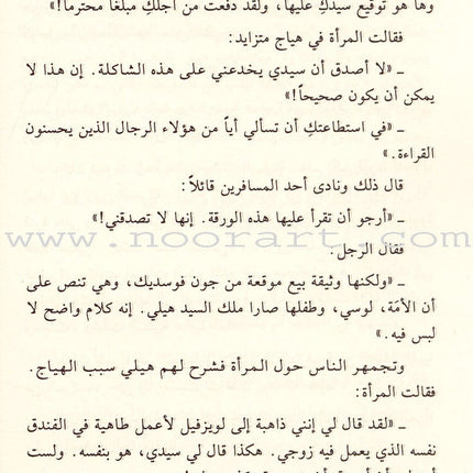 Uncle Tom's Cabin (Hardcover) كوخ العم توم