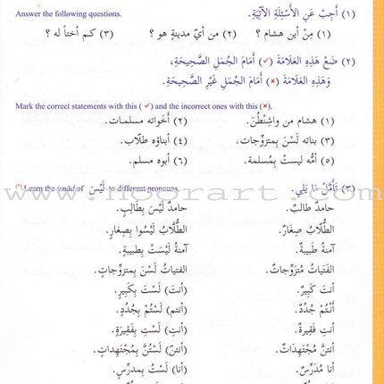 Ultimate Arabic: Book 2 دروس اللغة العربية